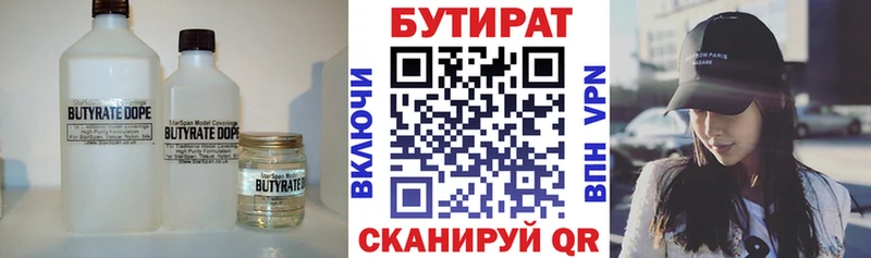 БУТИРАТ GHB  Купить где  Игарка 