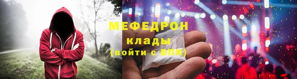 мяу мяу кристалл Семёнов
